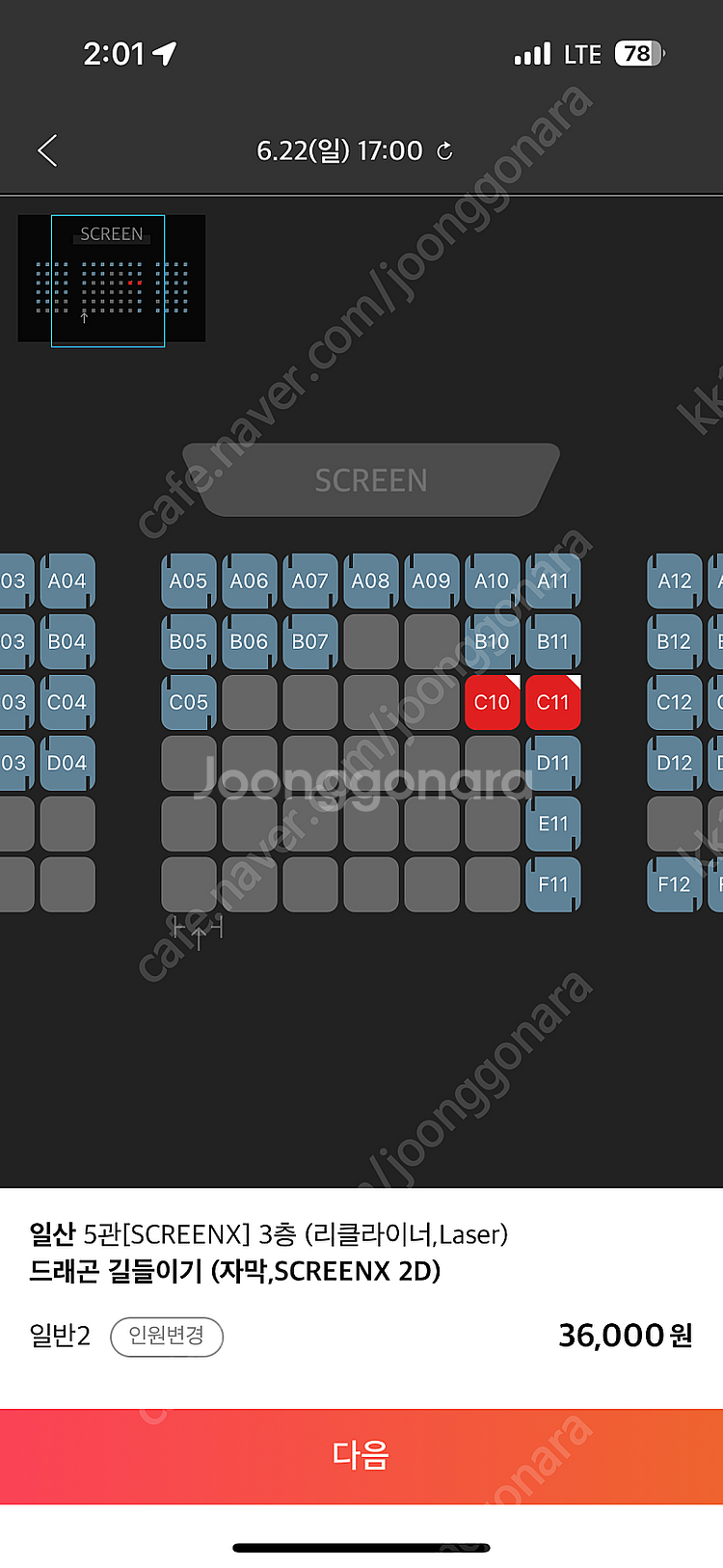 cgv imax, 4dx. 스크린엑스, 스위트박스 1매...--0