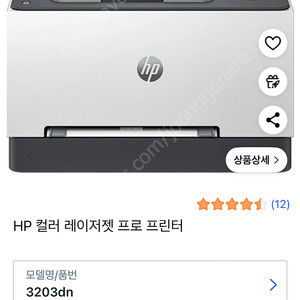 영통에서 / 2024년 출시 / HP 컬러 레이져 프린터 / 모바일 인쇄 / 양면인쇄 / 팝니다. /