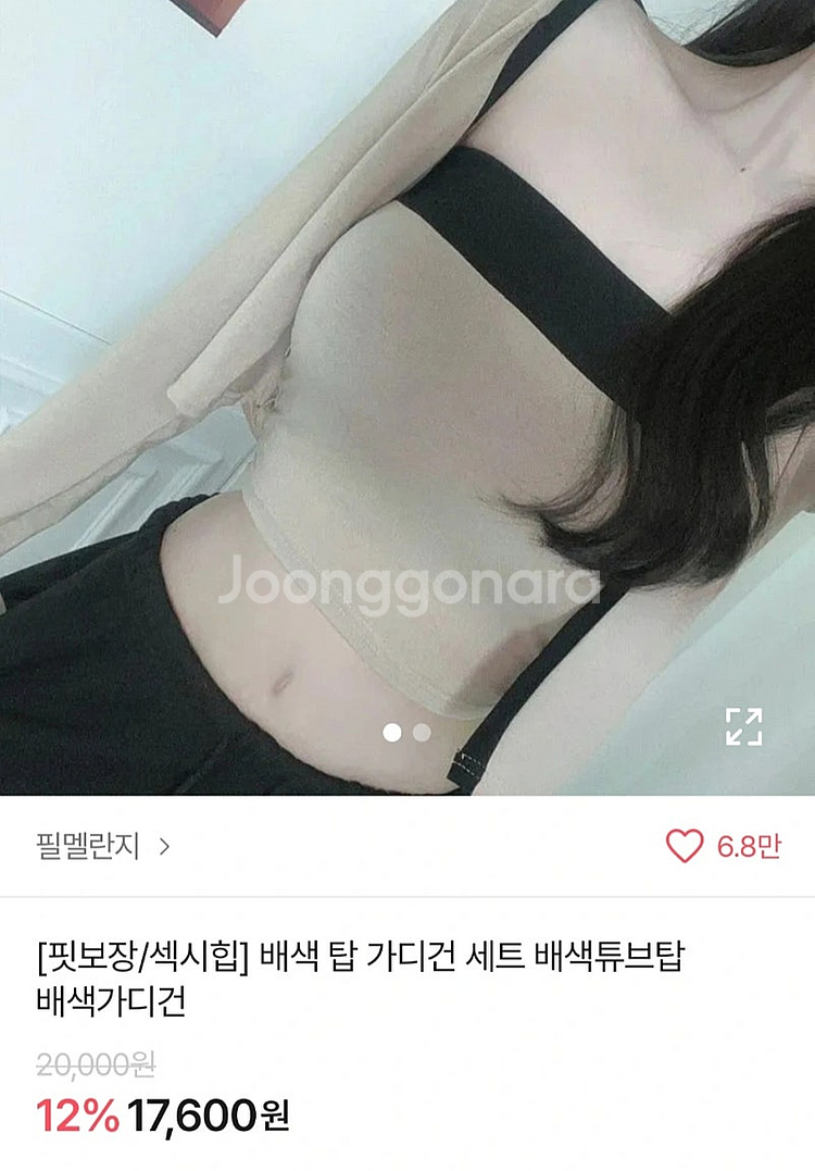 배색탑가디건 세트--2