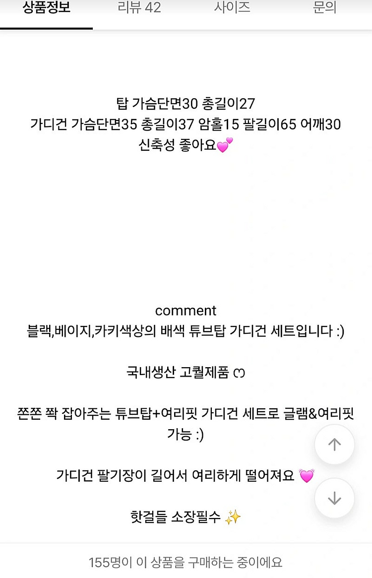 배색탑가디건 세트--3