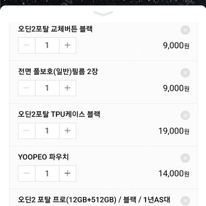 오딘2 포탈 프로 기기만 팝니다