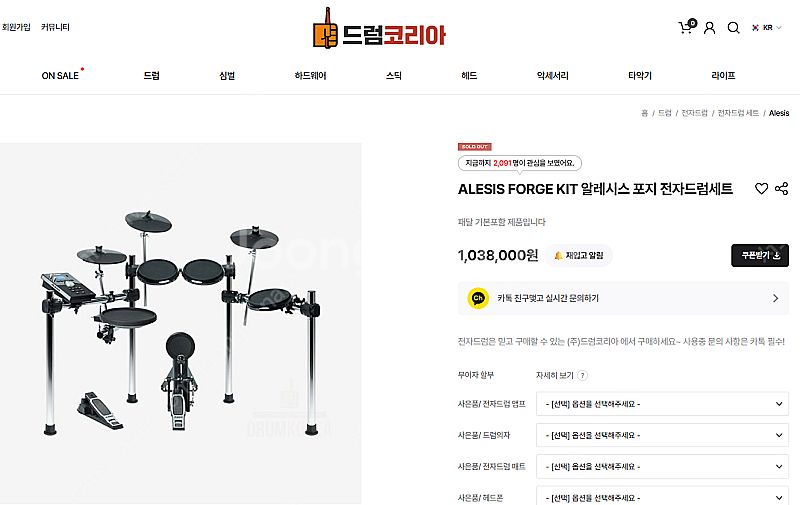 전자드럼 알레시스 포지(Alesis Forge Kit)...--0