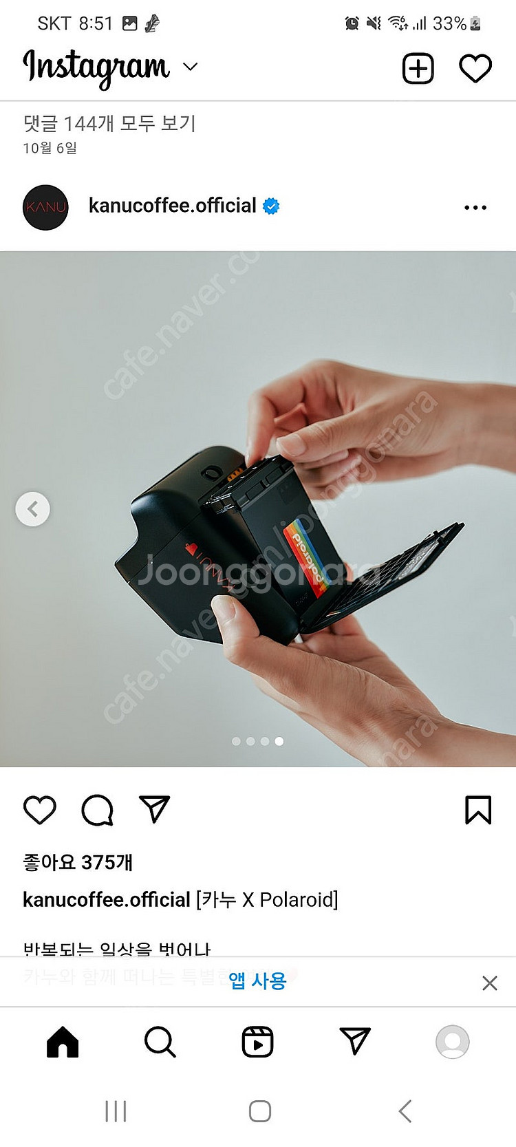 카누 X 폴라로이드 고 카메라 미개봉품 (세상에서 가장...--2