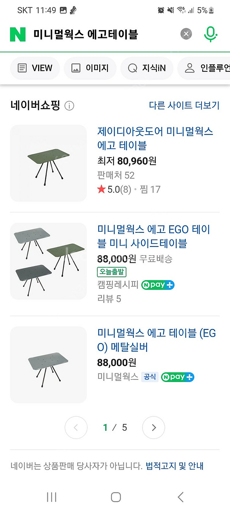 카누 X 미니멀웍스 에고테이블 + 수납가방 (캠핑용 테...--9