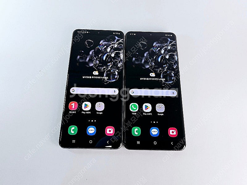 갤럭시 S20울트라 256GB 특S급 중고폰 공기계 알...--0