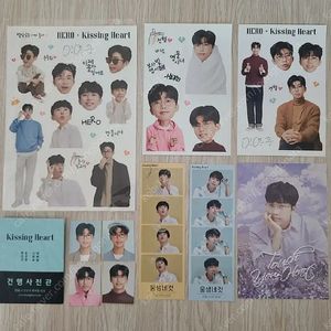 임영웅 키싱하트 공식굿즈