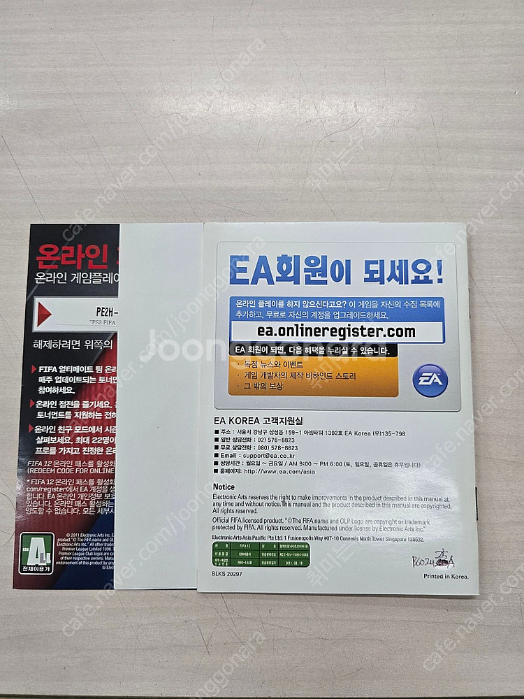 # 플스3(PS3) "피파12 (FIFA12)" 판매합...--3