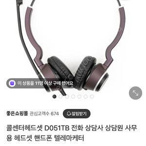 영통 Or 택배로 / 다산 콜센터 / 양귀형 헤드셋 / 팝니다. /