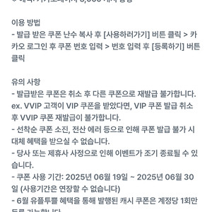 카카오페이지 3000원+ 웹툰 3000 -> 2500원