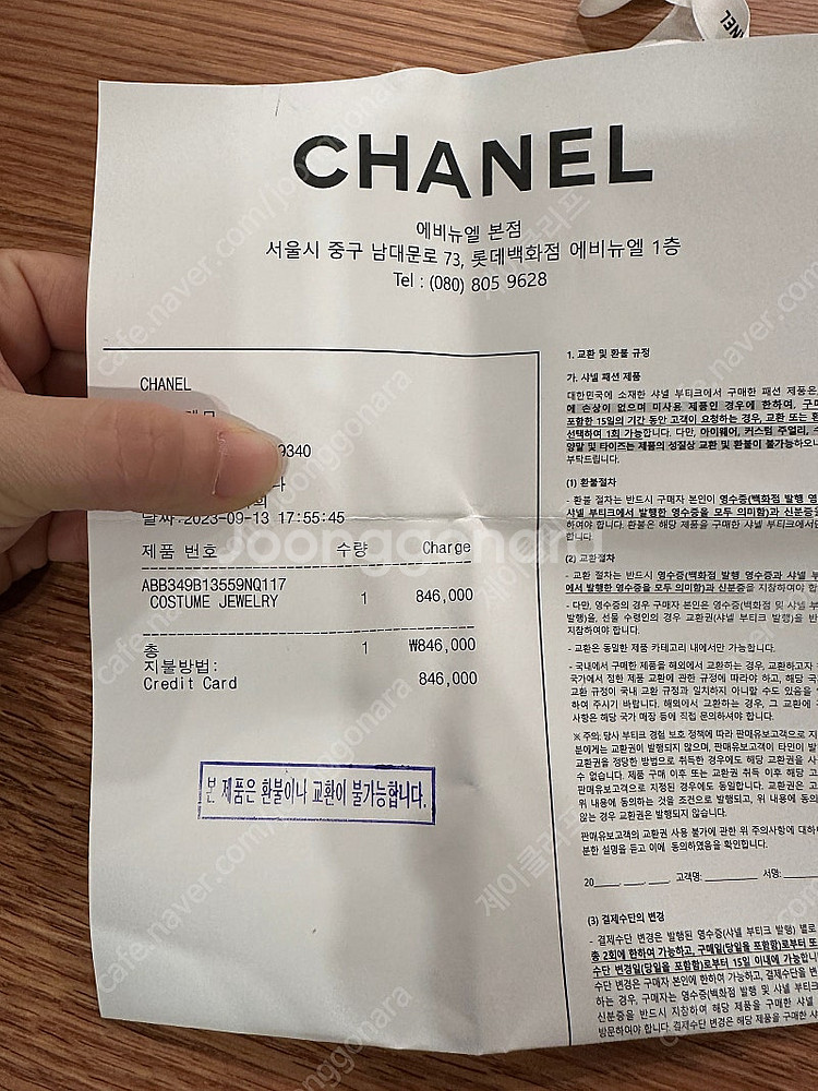 샤넬 귀걸이 풀박스(백화점 정품)--8