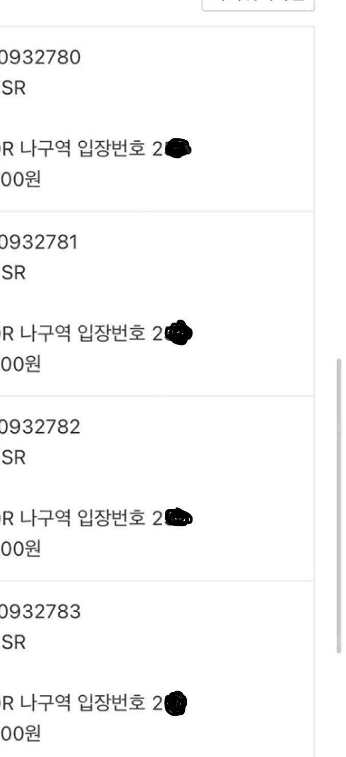 7/18(금) 과천 흠뻑쇼 200번대 4연석--0