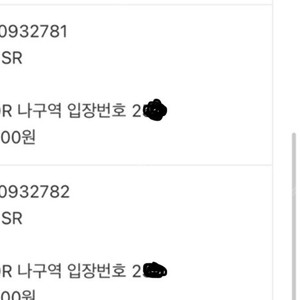 7/18(금) 과천 흠뻑쇼 200번대 4연석