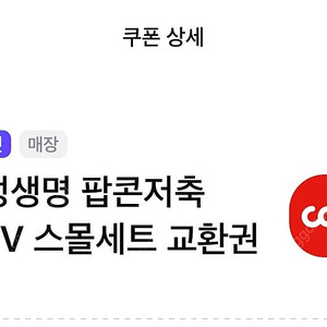 cgv 스몰세트