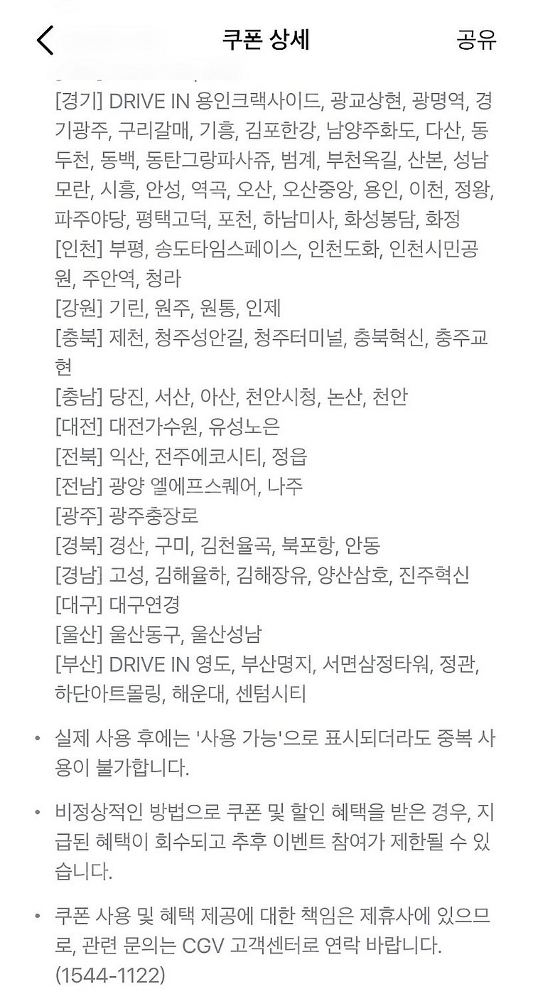 cgv 스몰세트--2