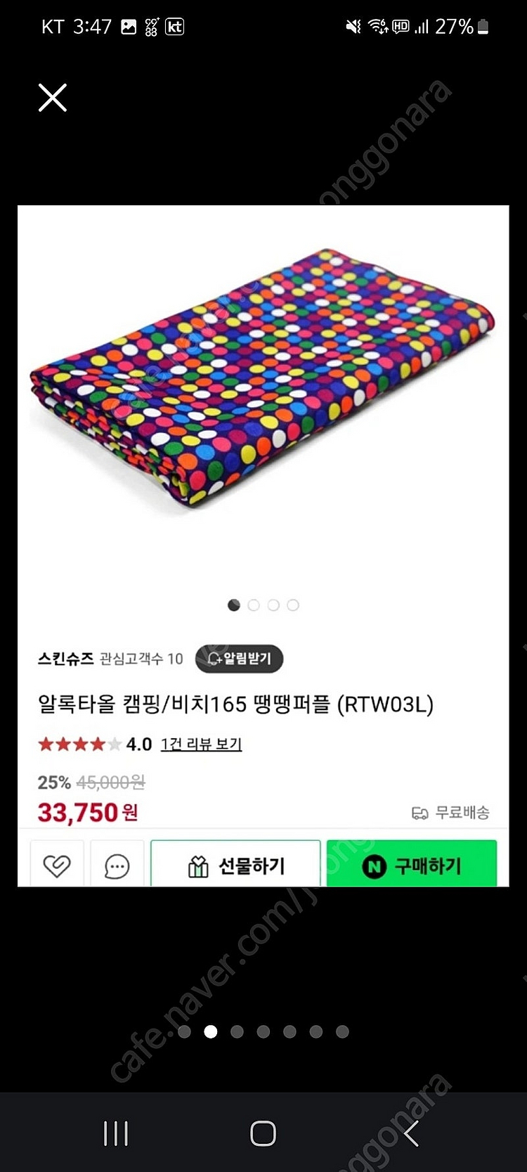 아쿠아 슈즈&타올_엠앤엠즈(m&m"s) 케이스--1