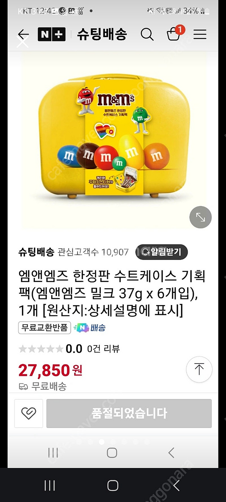 아쿠아 슈즈&타올_엠앤엠즈(m&m"s) 케이스--3