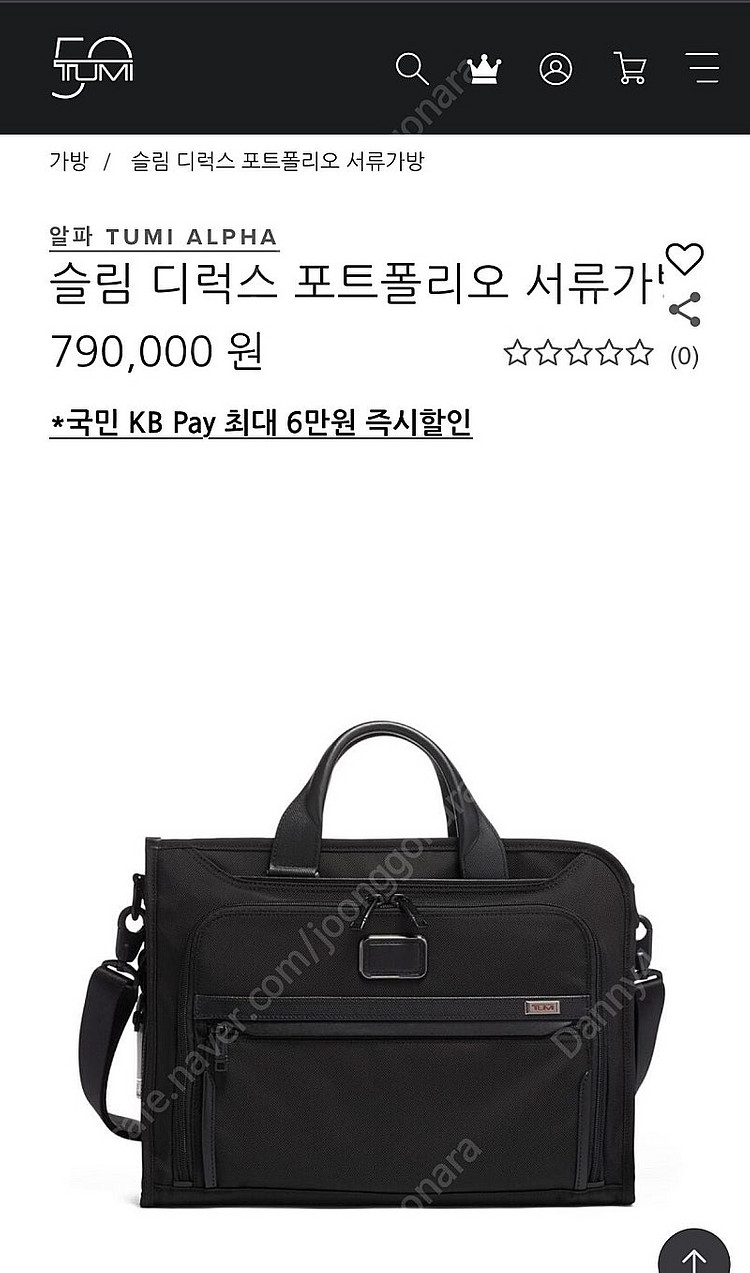 투미 알파3 슬림 디럭스 포트폴리오 서류가방 새상품--1