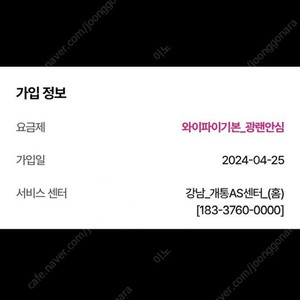 단기인터넷 양도 LGU+ 월2만2천원 (22개월)