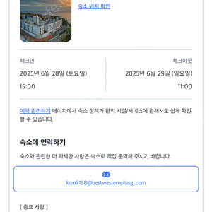경주 베스트웨스턴 호텔 숙박권 양도(6/28-29)