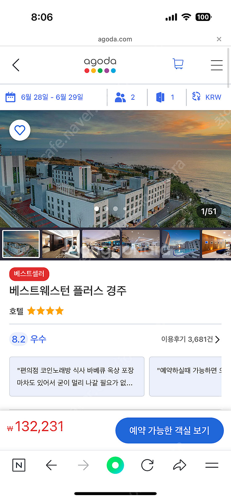 경주 베스트웨스턴 호텔 숙박권 양도(6/28-29)--1