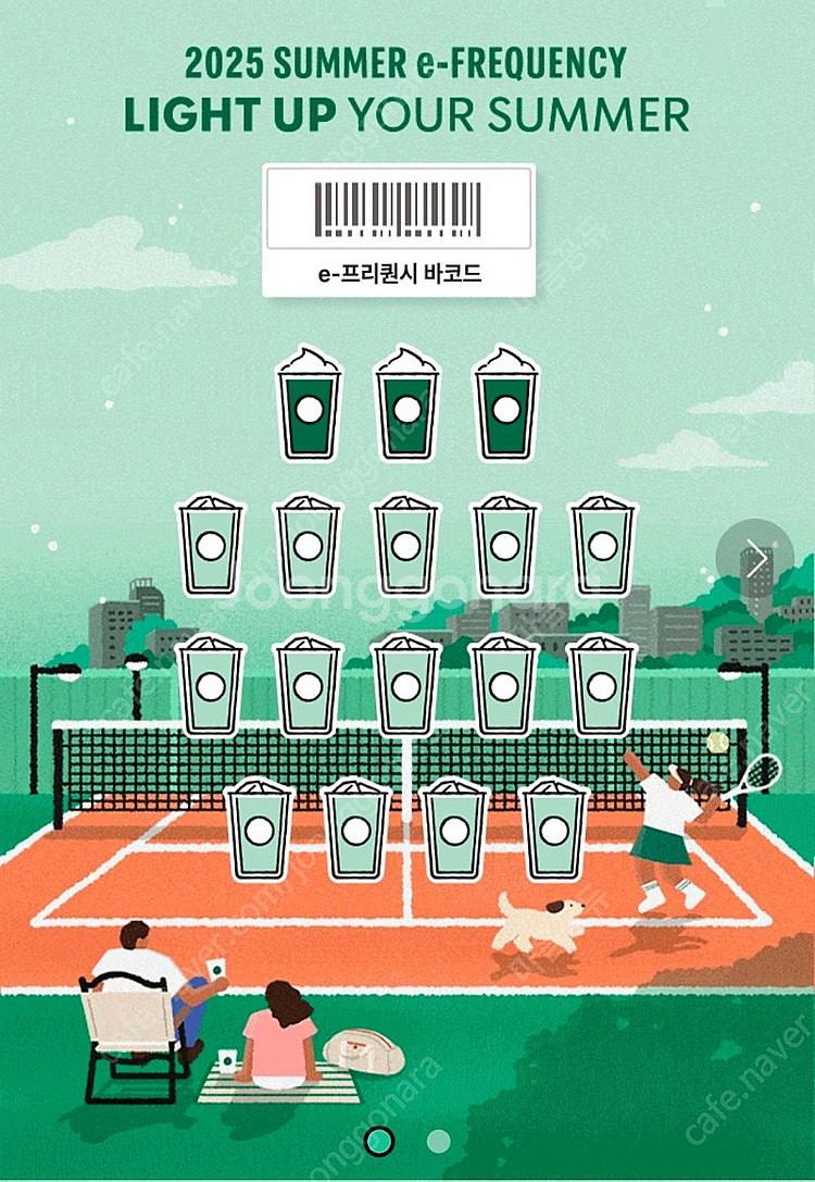 스타벅스 e-프리퀀시 완성본(e스티커로 보내드립니다)--0