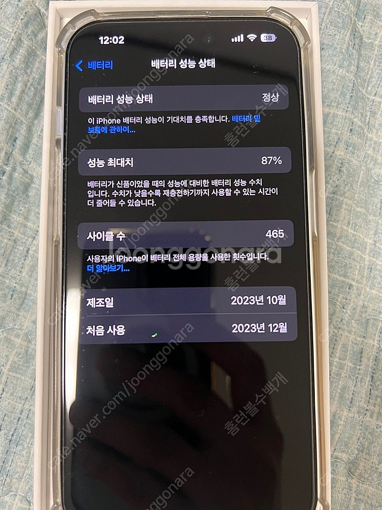 아이폰15프로 팝니다--2
