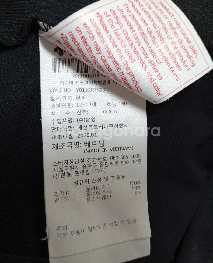 데상트 티셔츠--5