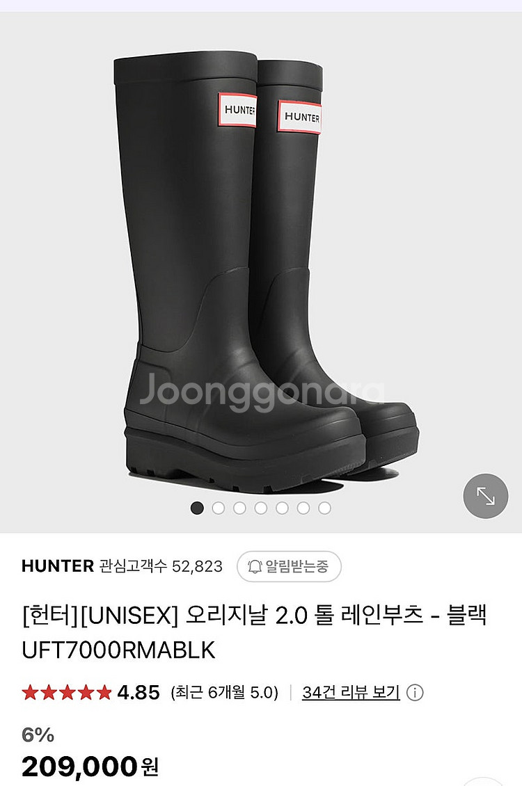 헌터레인부츠 240 풀박새거--0