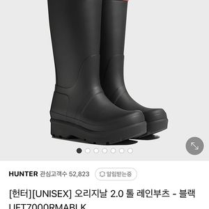 헌터레인부츠 240 풀박새거