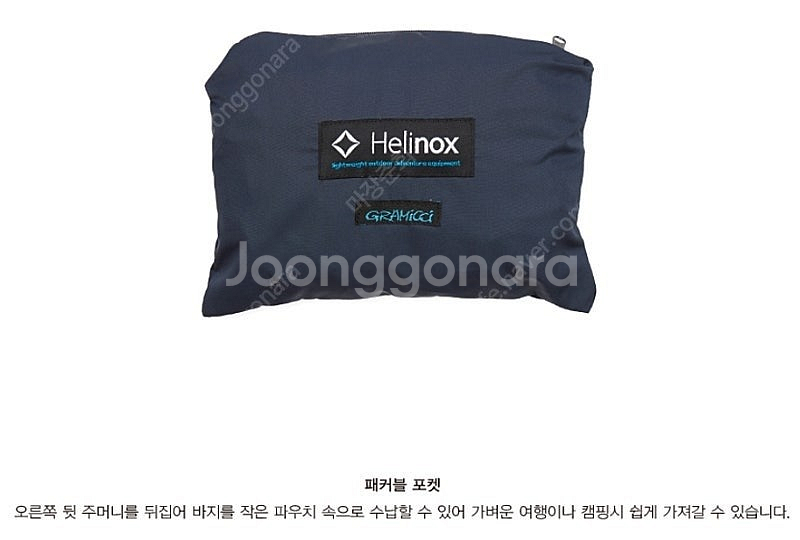 헬리녹스 x 그라미치 패커블 쇼츠 네이비 미사용 새제품...--2