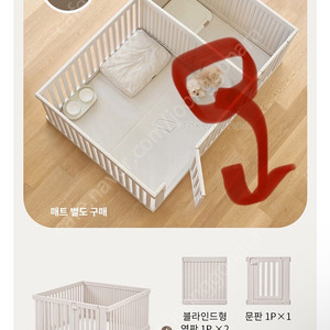 텍미홈 강아지 울타리