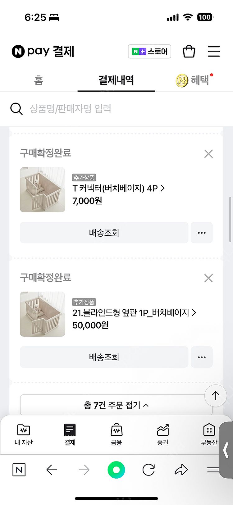 텍미홈 강아지 울타리--1