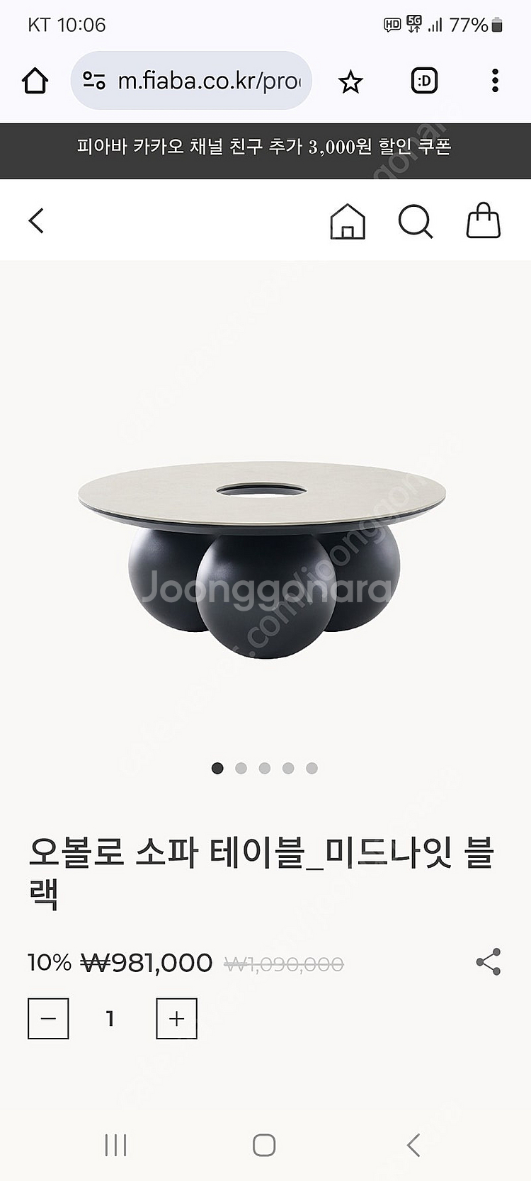 피아바 오볼로 소파 테이블 거실 협탁 베이지 블랙--3