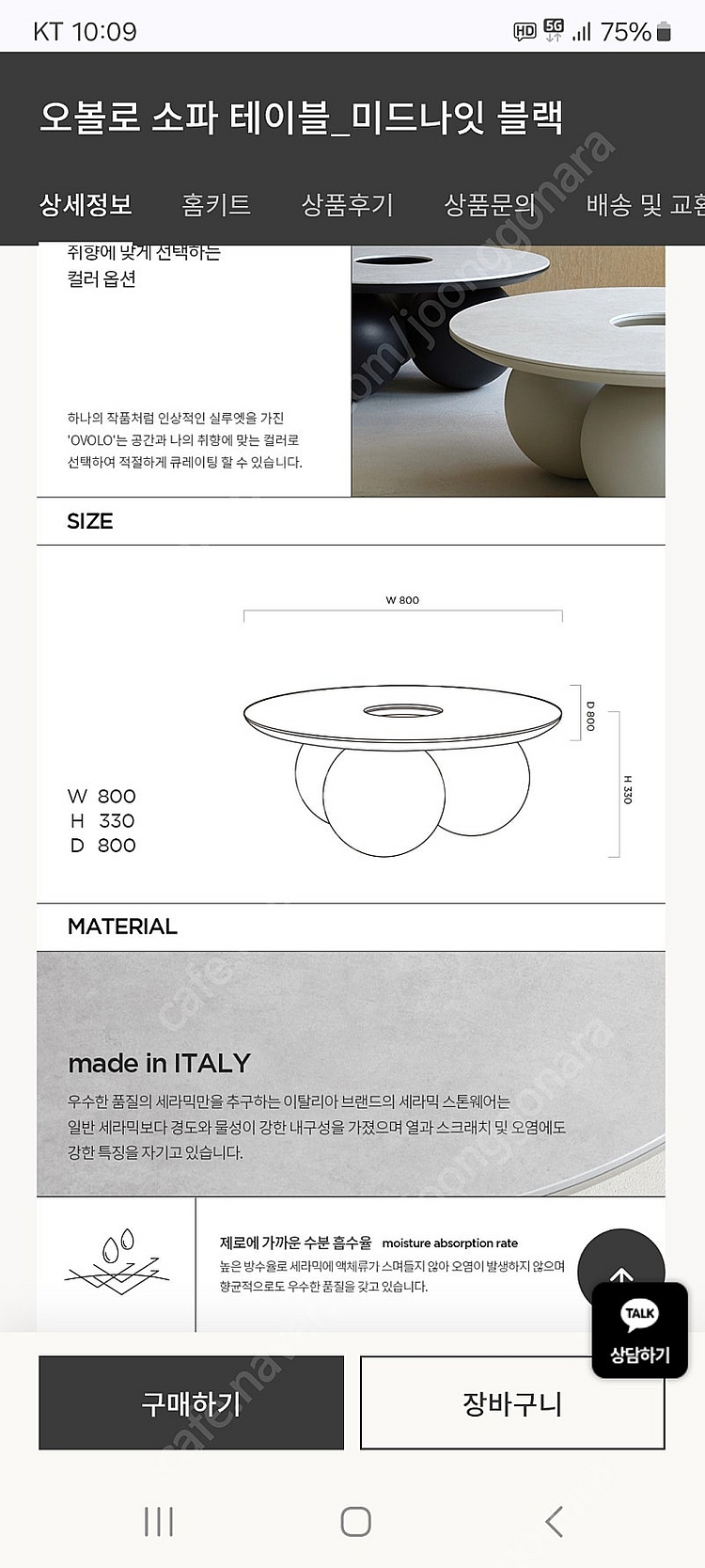 피아바 오볼로 소파 테이블 거실 협탁 베이지 블랙--5
