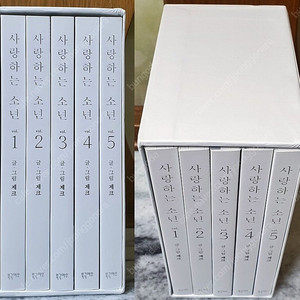 사랑하는 소년 1~5(완) 특별판 팝니다.