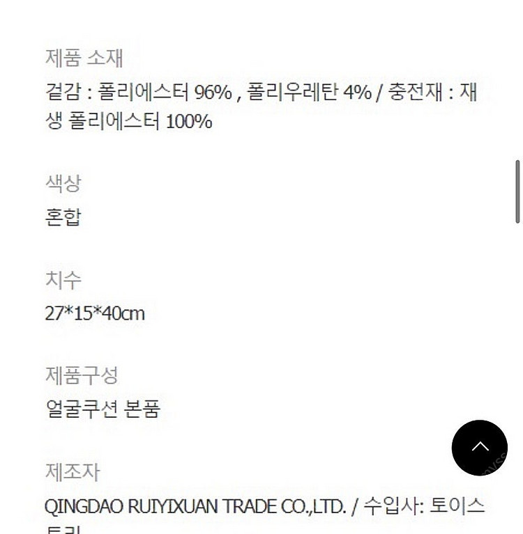 카카오프렌즈 춘식이 고구마 춘구마 인형 쿠션--2