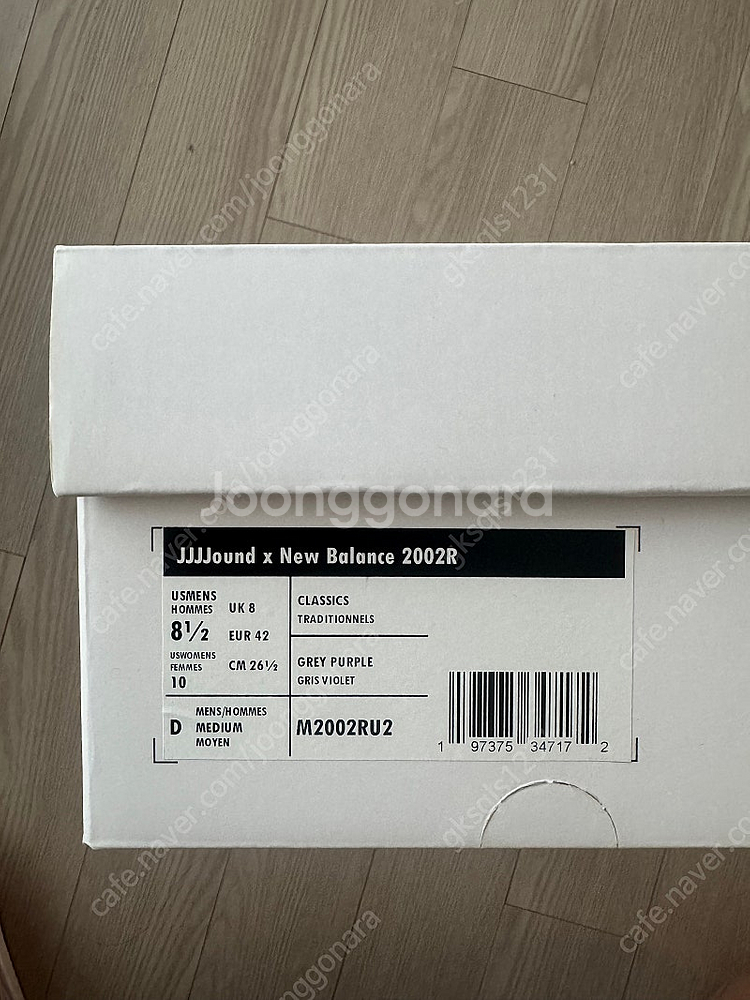 jjjjound x new balance (자운드 뉴발...--1