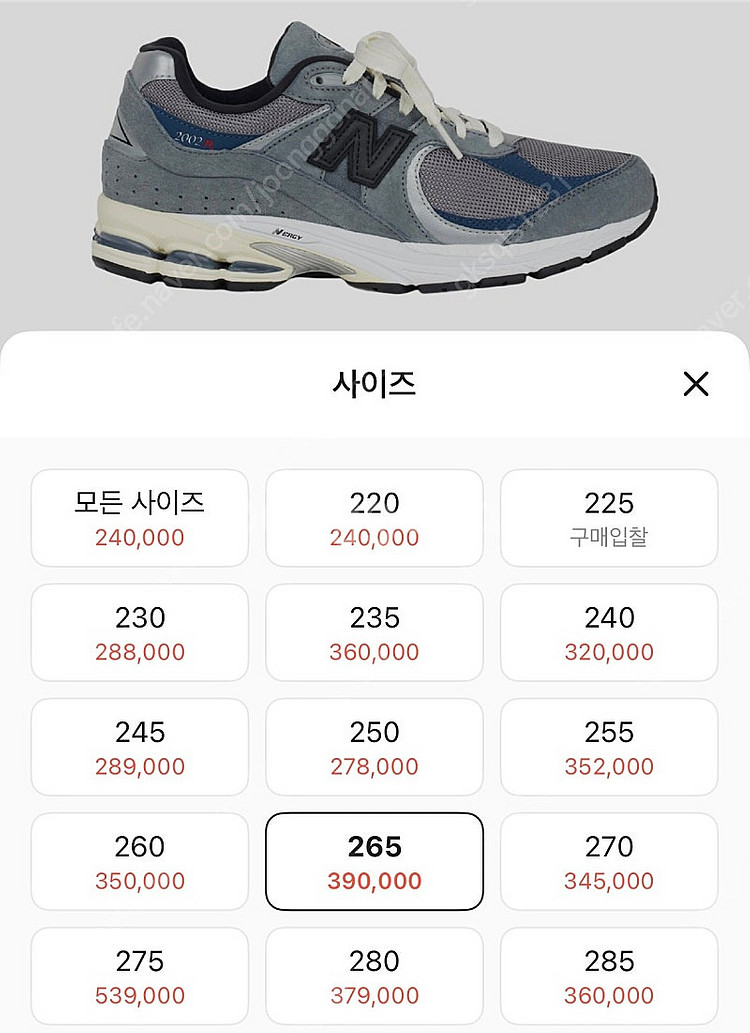 jjjjound x new balance (자운드 뉴발...--2