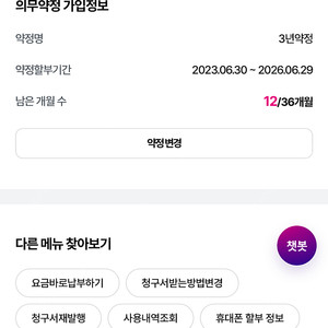 LG인터넷 양도 (~26년 6월 29일) / 이전비 지원