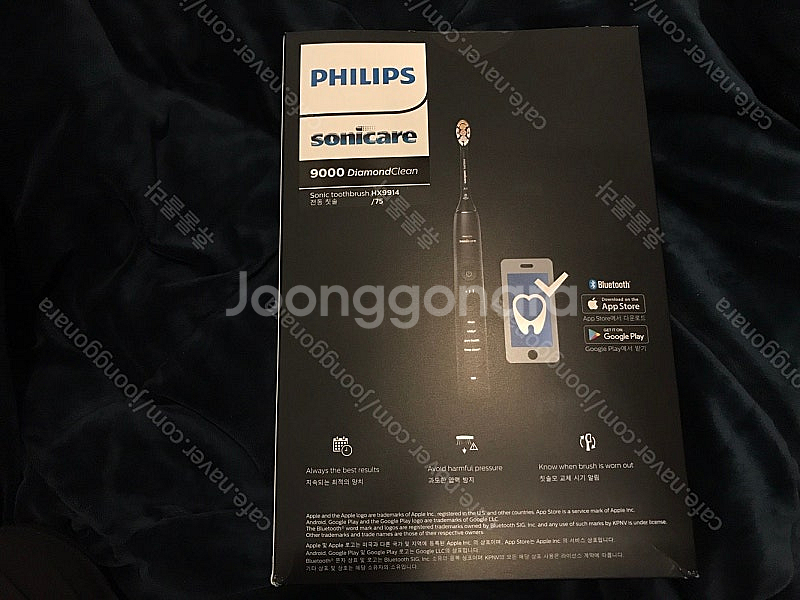 필립스 필립스소닉케어 HX9914/75 블랙 (미개봉/...--2