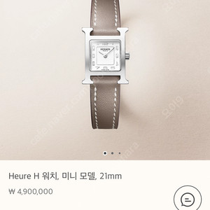 에르메스 h아워 시계