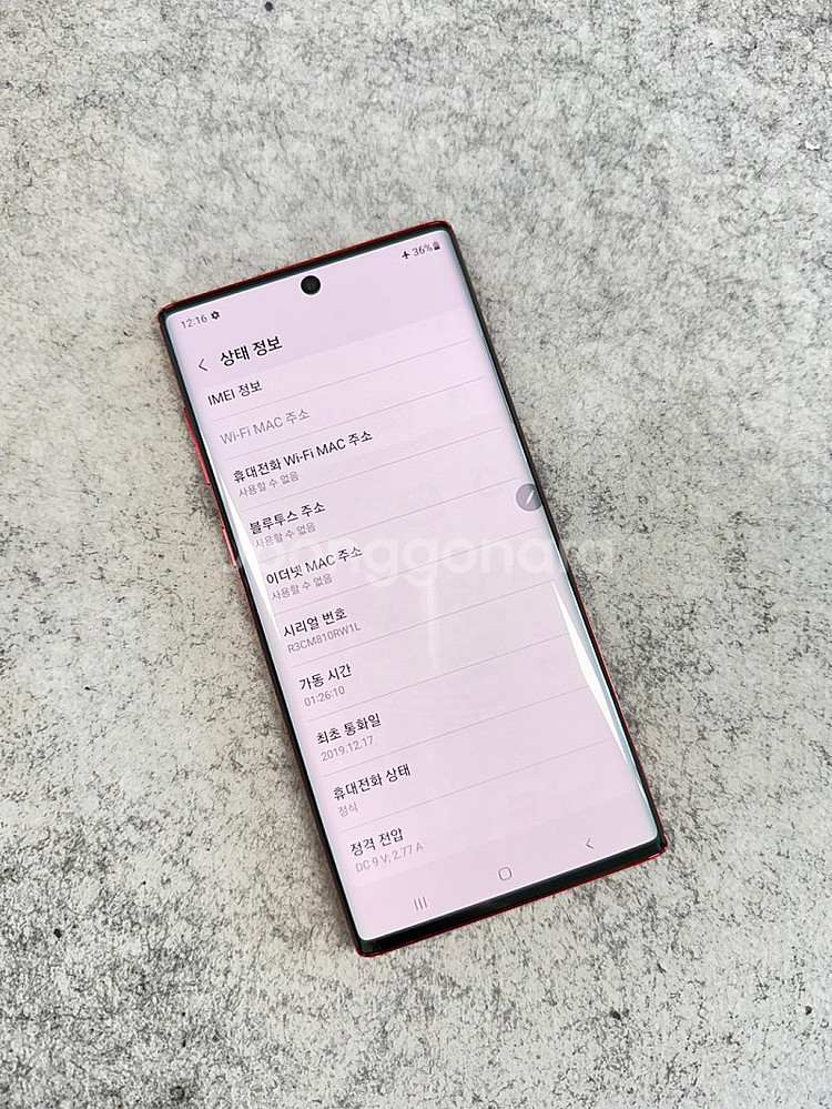 (A급)갤럭시노트10 5G 레드 256G 미파손 깨끗한...--4