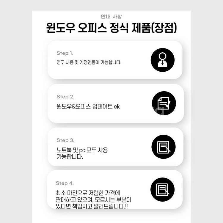 윈도우11 윈도우10 프로 홈 MS오피스 제품키 엑셀 ...--3