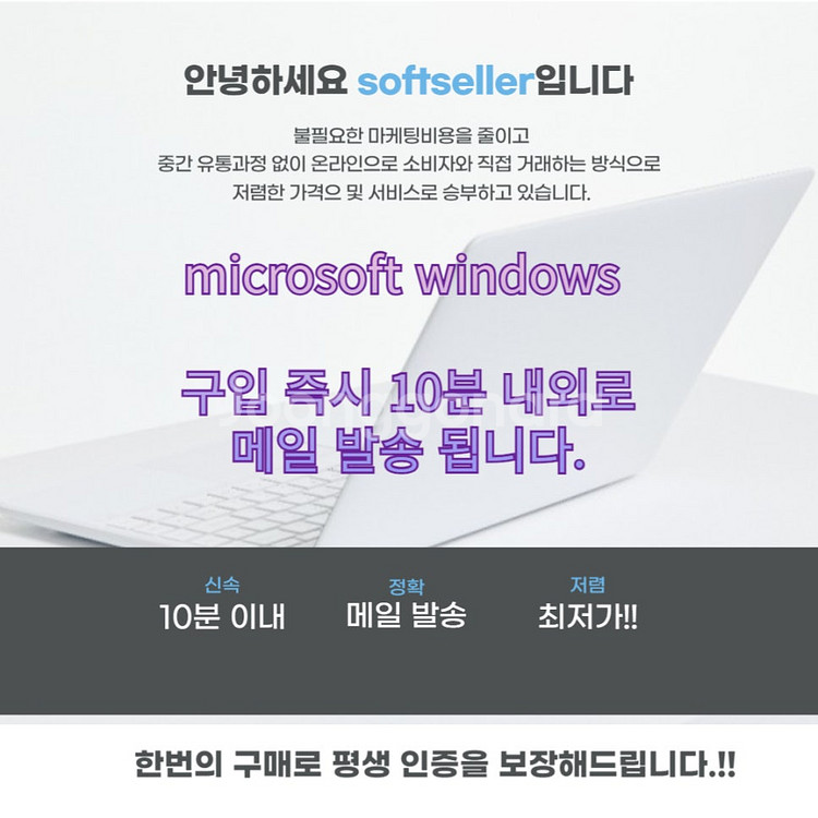 윈도우11 윈도우10 프로 홈 MS오피스 제품키 엑셀 ...--7
