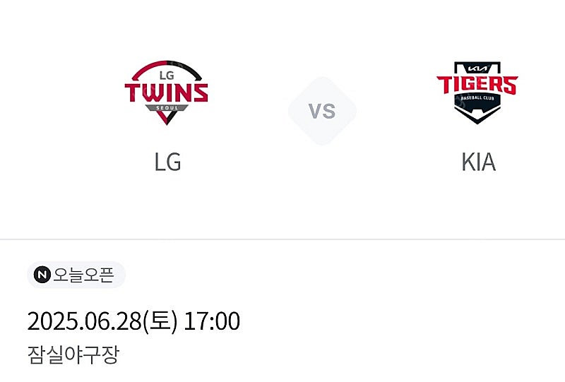 28(토) 기아/엘지 3루 외야통로 2연석--0