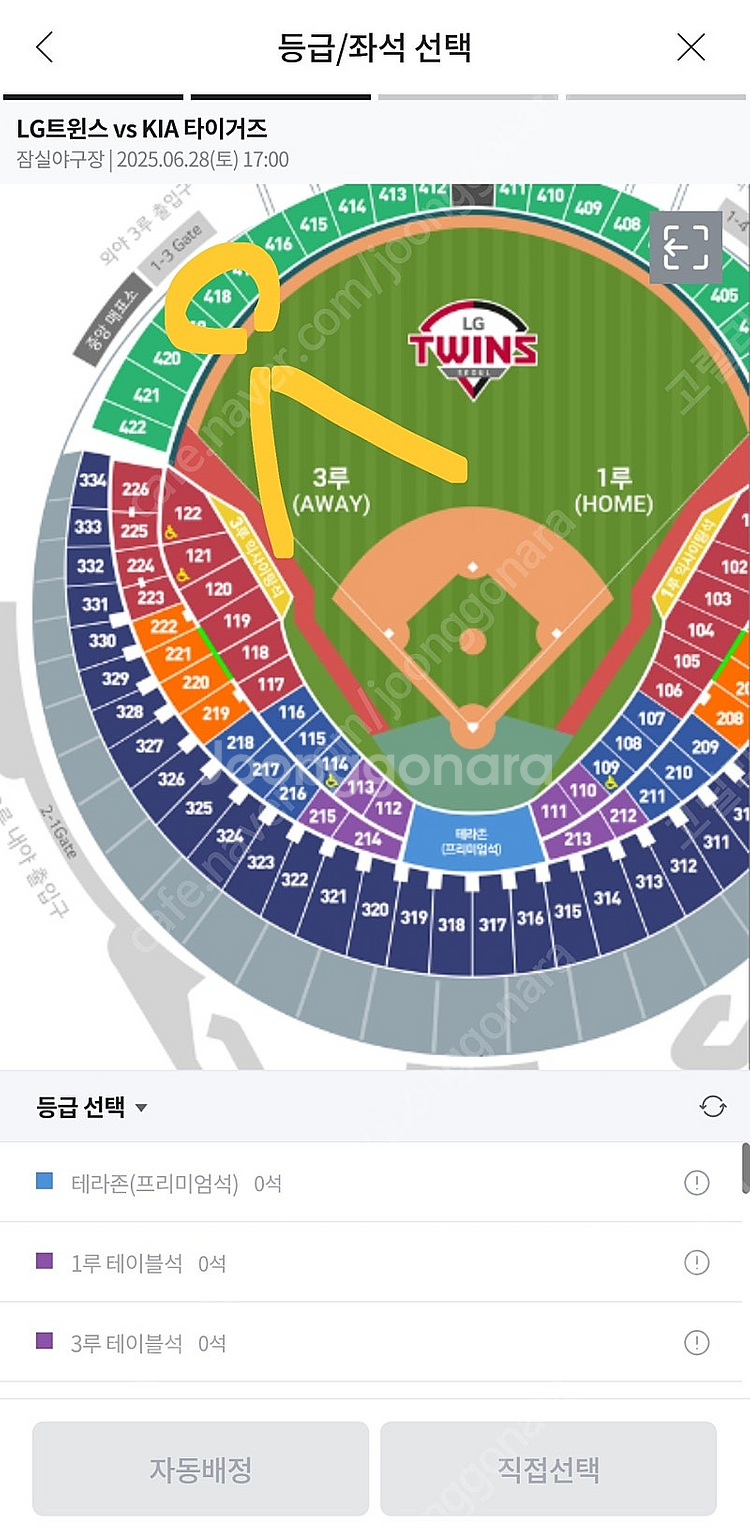 28(토) 기아/엘지 3루 외야통로 2연석--1