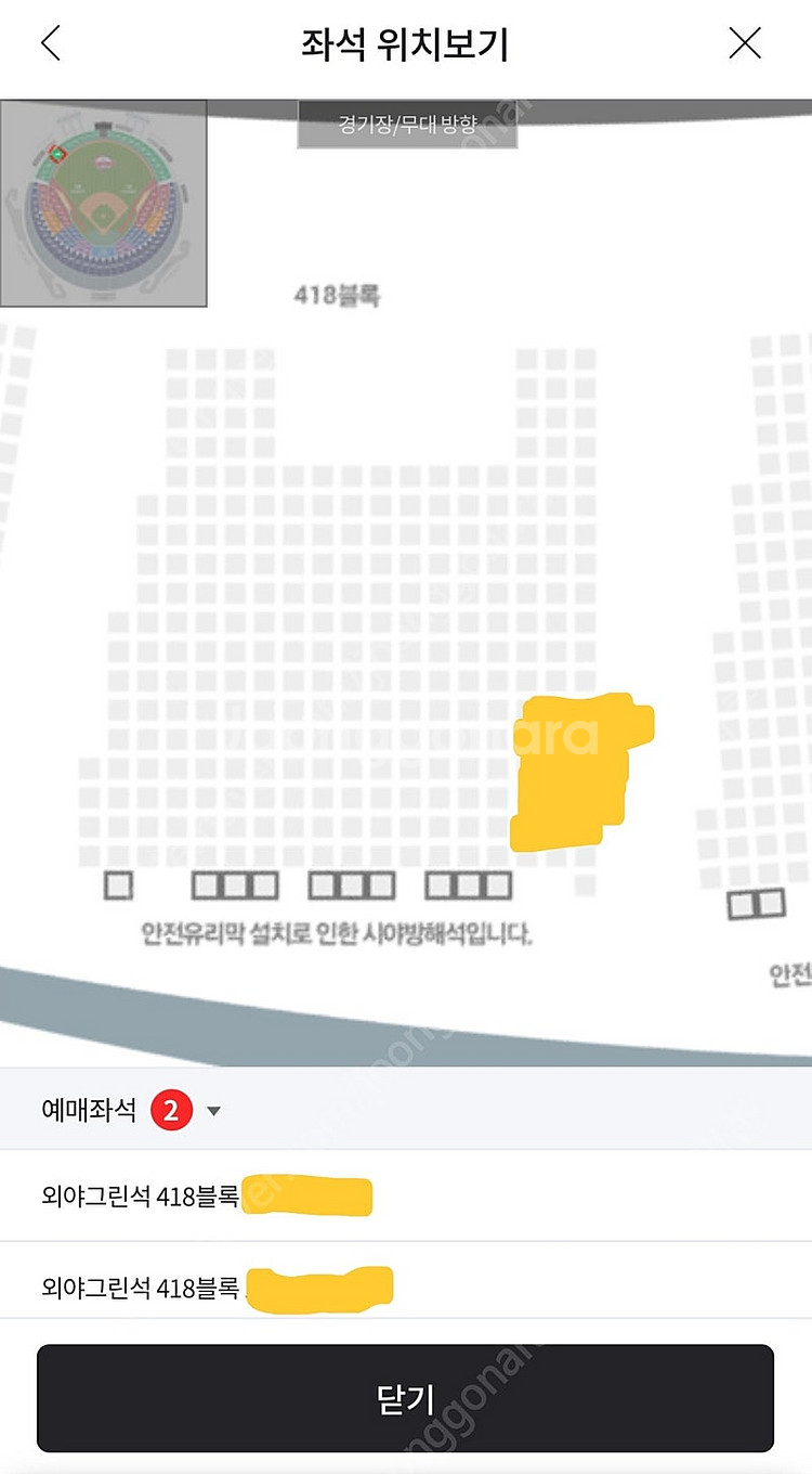 28(토) 기아/엘지 3루 외야통로 2연석--2