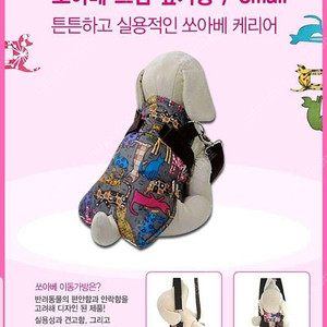 강아지 이동가방 트임 앞가방 슬링백 포대기 새제품