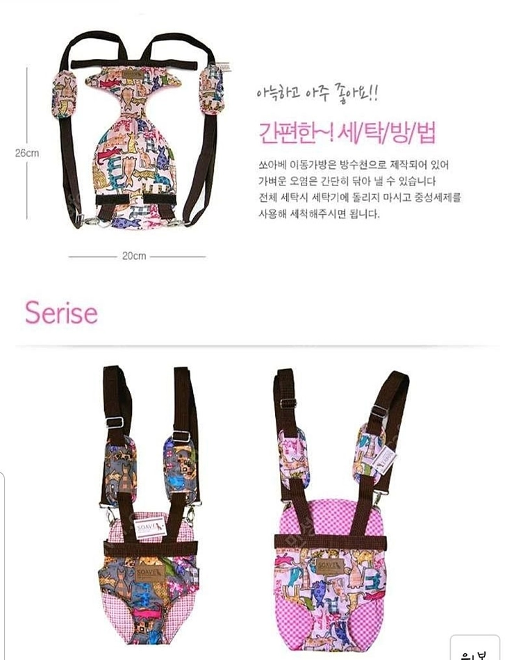 강아지 이동가방 트임 앞가방 슬링백 포대기 새제품 이미지