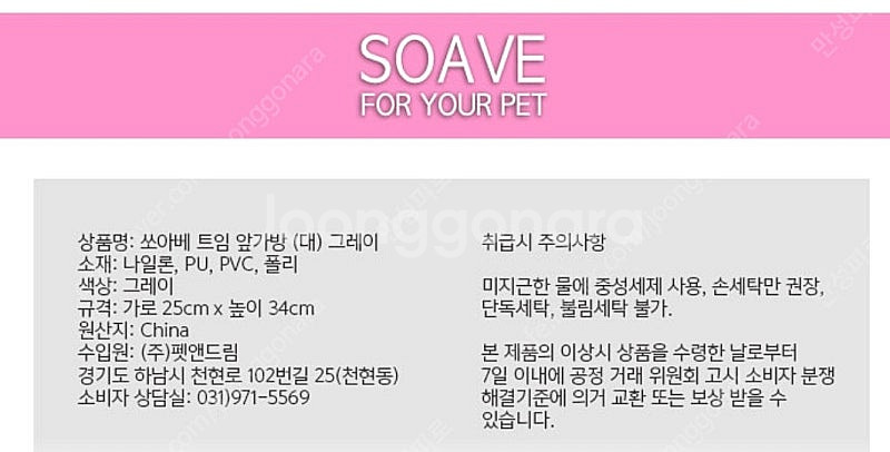 강아지 이동가방 트임 앞가방 슬링백 포대기 새제품--2
